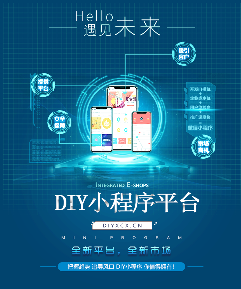 微信小程序：便捷生活的新篇章