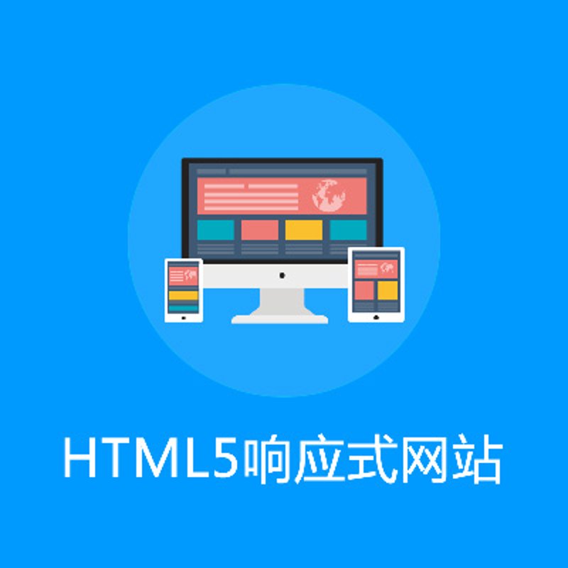 海口网站建设:引领商务新风向
